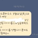 하우디오픈하우스