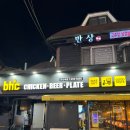 가미당구장 | 배달과 홀 식사 모두 가능한 BHC치킨 연신내점 핫 후라이드 후기