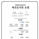 망원견 애견유치원&애견호텔 이미지