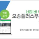클릭플러스부동산공인중개사사무소 이미지