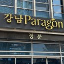 미소와왁싱 강남구청점 : 청담 왁싱, 깔끔한 시설에서의 저통증 브라질리언 왁싱