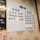 정통집울산 이미지