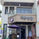 구례 목월빵집 | 우리밀 건강빵집 🥖🍞🥐🥯 내돈내산 후기