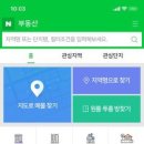 부동산 지식인으로 만들어주는 'APPLICATION' 이미지