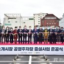 진주청과시장 이미지