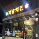 자담치킨상문점