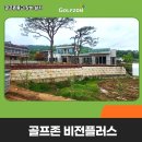 여수골프존 이미지