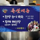 유정낙지마을 이미지