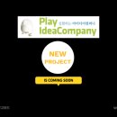 실험하는 아이디어컴퍼니 이미지