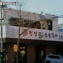 전장군숯불갈비작동점