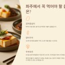 단지생두부 이미지