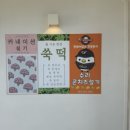 2595 | [대전 대사동] 어버이날 스승의 날 선물 카네이션 설기 "남씨네떡집"