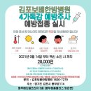 김포보배한방병원 이미지
