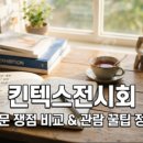 스타일리스트 산다 | 이동휘 브랜드 실리언 레일 노협찬 운영 쟁점 비교와 향후 전망
