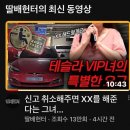 딸배헌터 gg 선언 이미지