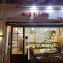 브레드맘&파파