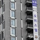 오피스텔 투자자의 절세법은 따로 있다! 이미지