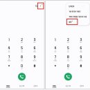 갤럭시 휴대폰 통화 자동녹음 설정 방법 이미지