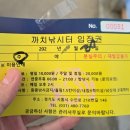 까치 낚시터 이미지