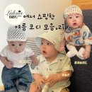 베이비쇼핑 | 룩수스베이비 해외직구 쇼핑 후기 및 여름 코디 모음집