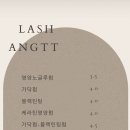 래쉬앙뜨 네이버블로그