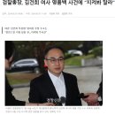 검찰총장, 김건희 명품백 의혹 “법리 따라 엄정수사”, “지켜봐 달라” 이미지