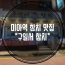 구일서 참치 이미지