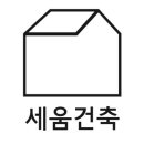 아키필건축사사무소