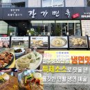 장가냉면 이미지