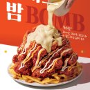 맘스터치 핫치즈밤 치킨 순살 배달 후기, 가격부터 사이드 조합까지 솔직 정리!