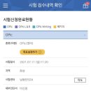 여우PC | 첫 오픽 시험후기_독학공부방법과 꿀팁까지