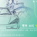 행복셀프세차장 이미지