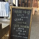 [상수] 상수 핫플 요코스카 윗집 규동 카레 맛집, 카레야상 후기