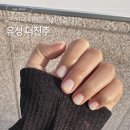 (주)젠아트 | 대전 어은동 네일 더진주 | 짧은 손톱도 영롱해지는 가성비 이달의 아트 후기