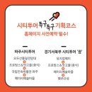 장단콩웰빙마루 관광안내소 이미지