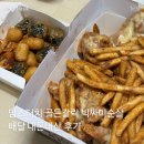 맘스터치 간장마늘빅싸이순살맥스 치킨 배달 내돈내산 솔직후기