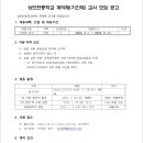 상인천중학교 이미지