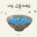 그릇.꽃이야기담아
