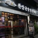 부강돈장군숯불갈비 | 대구 서구 비산동 고기집 부강돈장군숯불갈비 메뉴가격영업시간리뷰주차
