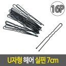 U-헤어