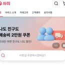 메루카리 사줘 구매대행 후기