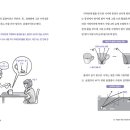 [그린북 신간] 물리와 친해지는 1분 실험 이미지