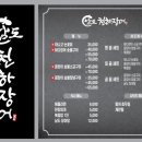 남도장어구이 이미지