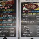 남산쭈꾸미 이미지