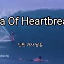 Sea Of Heartbreak- Poco 이미지