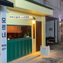 우리할매떡볶이(여수학동점) | 여수학동신상술집, 우주 (친구집) 방문 다녀온 후기, 또 가고 싶어