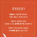 이블리 이미지