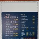 빛고을떡갈비 이미지