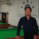 푸른당구장 이미지