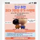 쿠팡로지스틱스서비스 유한회사 - 315 | [쿠팡알바 후기]광주2캠프 소분(적재) 야간조 동반지원 후기